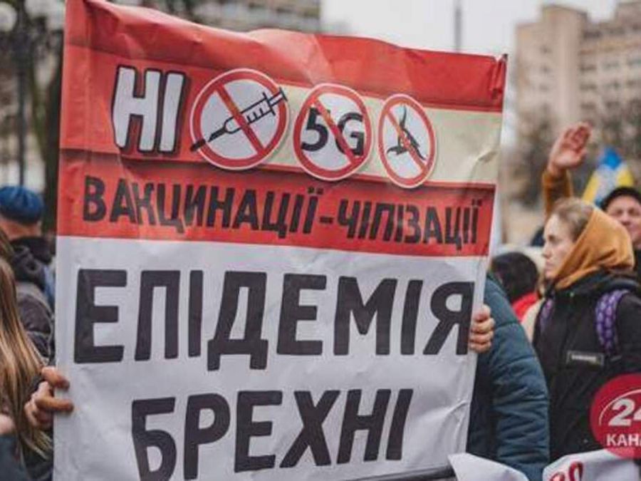 Митинг